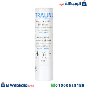 سترالاين مرطب شفاه بزبدة الشيا 5 جم – hayah straline moisturizing lip balm 5 gm سترالاين مرطب شفاه