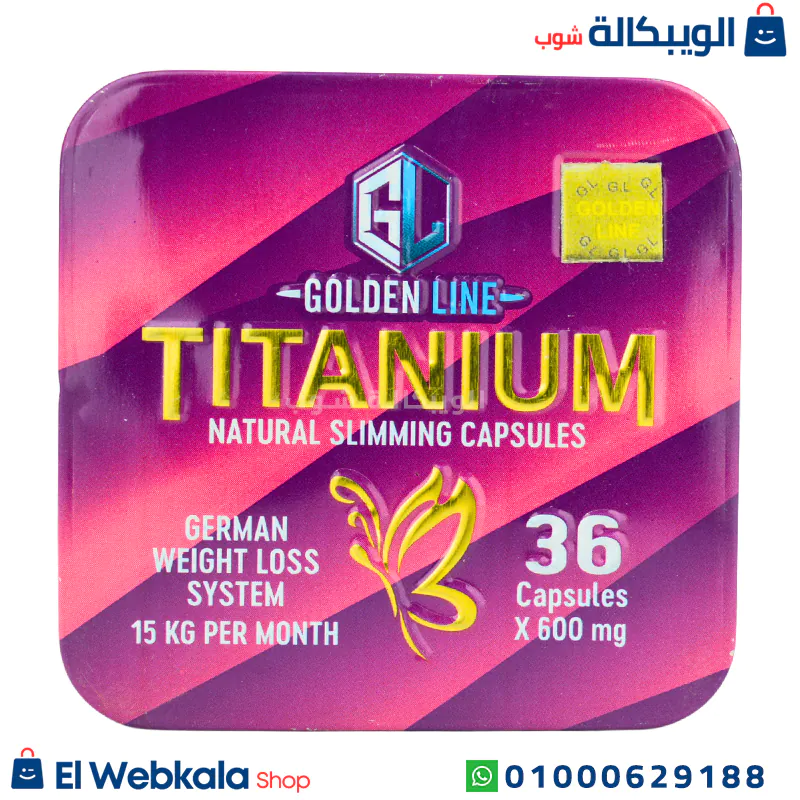 TiTanium. حبوب التيتانيوم للتخسيس