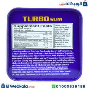اقراص تيربو سليم للتخسيس والتخلص من مشكلات السمنة - Turbo slim golden line اقراص تيربو سليم للتخسيس