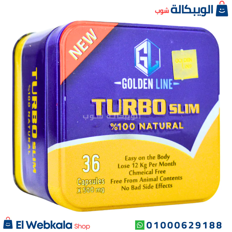 اقراص تيربو سليم للتخسيس