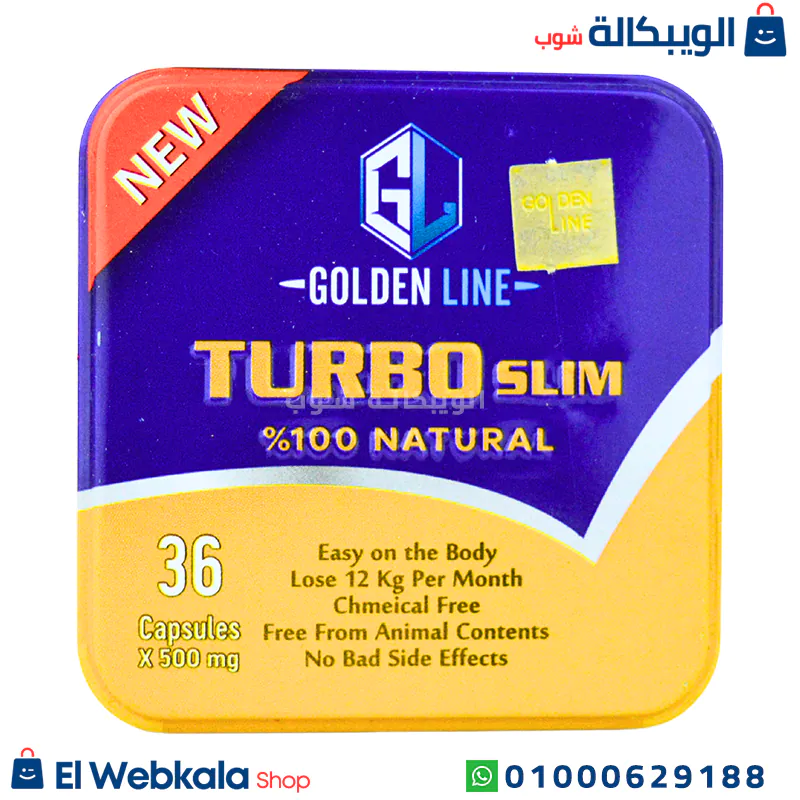 Turbo slim Golden line اقراص تيربو سليم للتخسيس