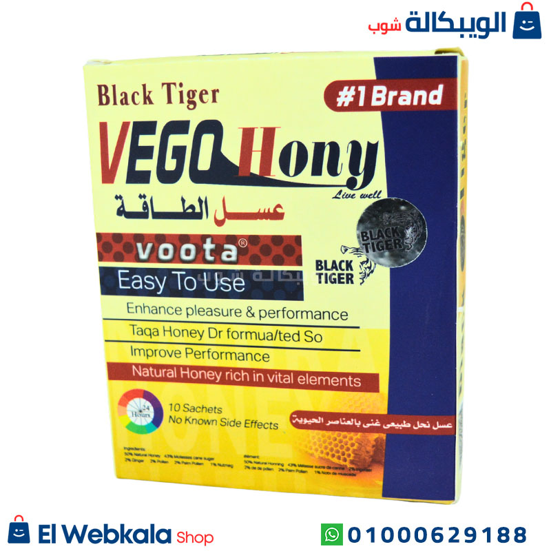 Vego Hony (1) العسل المقوي للجنس