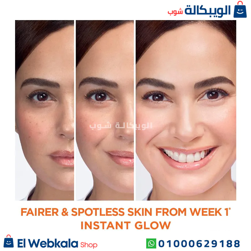 كريم غارنييه بفيتامين سي