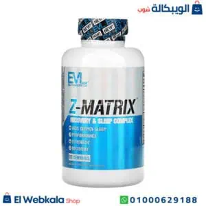 مكمل الاستشفاء العضلي z matrix لتعافي العضلات والخلود للنوم – EVLution Nutrition Z-Matrix, Recovery & Sleep Complex كمل الاستشفاء العضلي Z-Matrix
