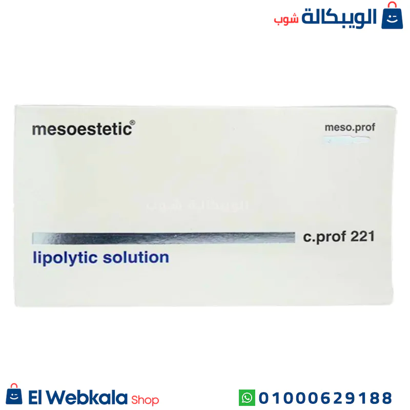 حقن ميزوستاتيك الأصلية