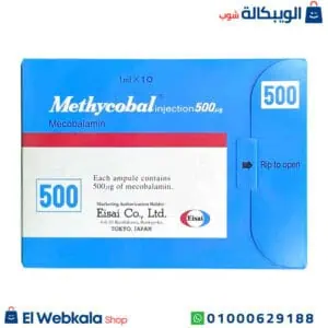 ميثيكوبال حقن 500 سعودي لتحسين صحة الاعصاب – methycobal 500 mcg ميثيكوبال حقن 500