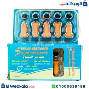 حبوب عناصر الشهوة للرجال لتقوية الانتصاب 20 اقراص Sexual Elements حبوب عناصر الشهوة