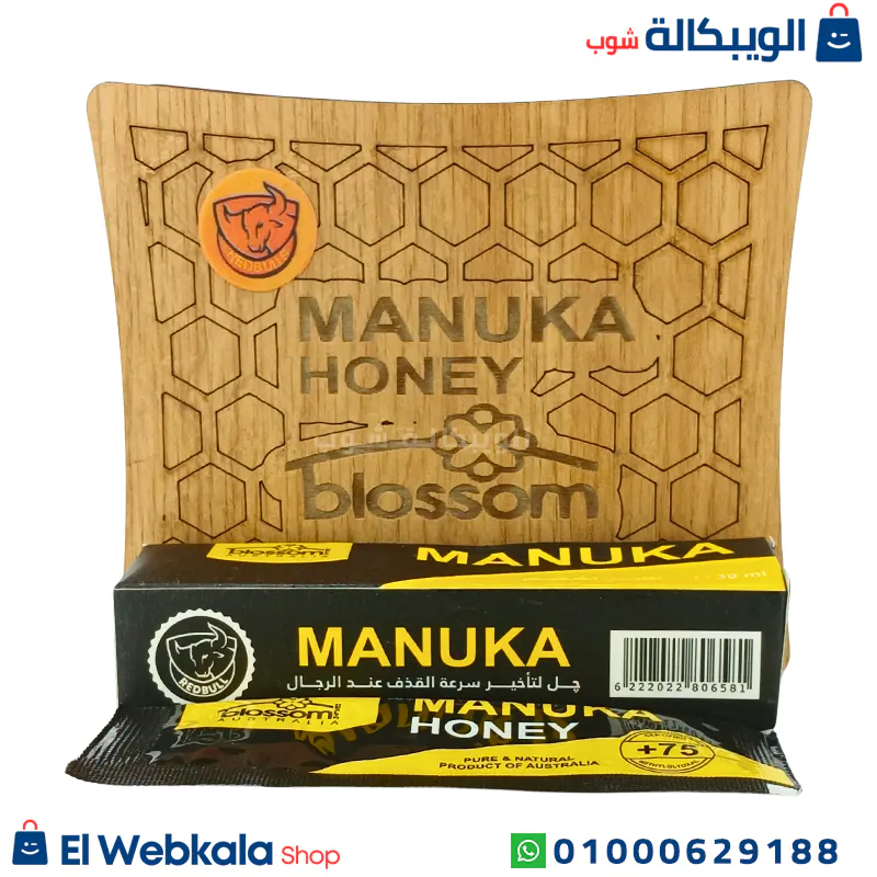 manuka honey عسل المانوكا الاصلي