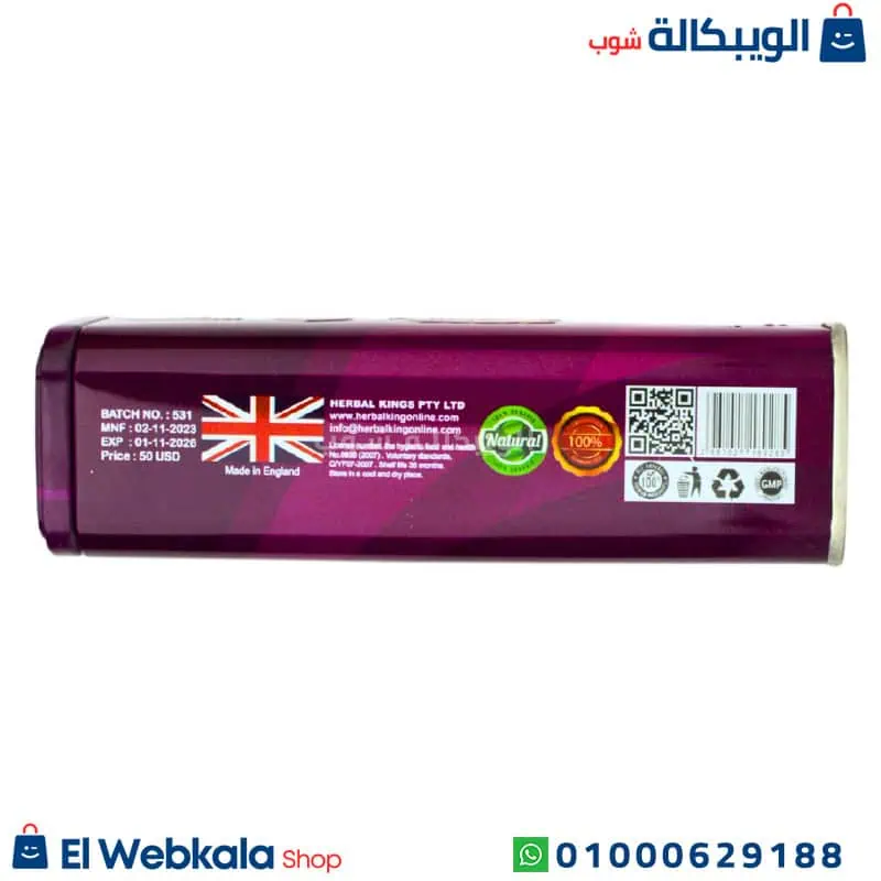 كبسولات بيسليوم بلس