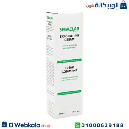 كريم سيباكلار