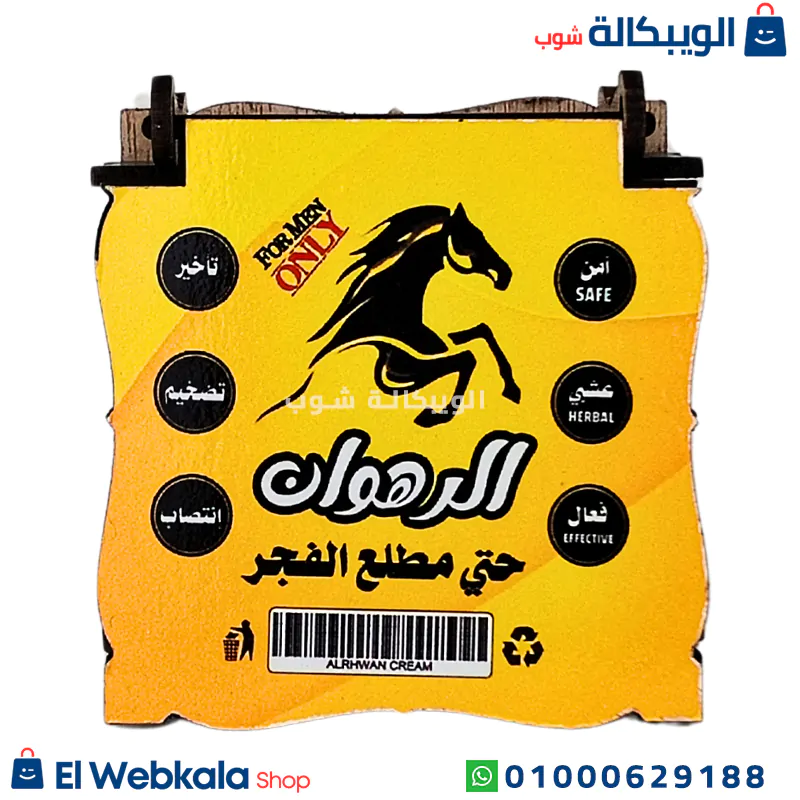 الرهوان كريم للانتصاب والتاخير