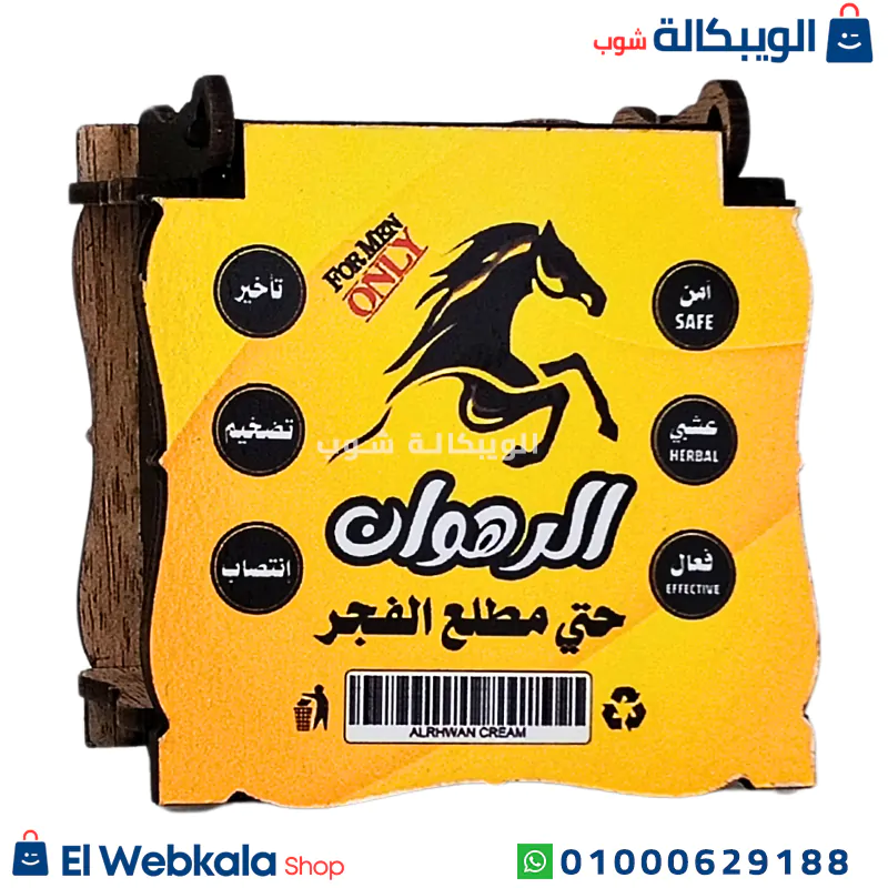 الرهوان كريم للانتصاب والتاخير