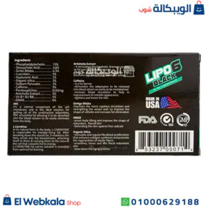 امبولات ليبو 6 لحرق الدهون وتقوية العضلات – Nutrex Reswarch Lipo 6 black ultra green امبولات ليبو 6