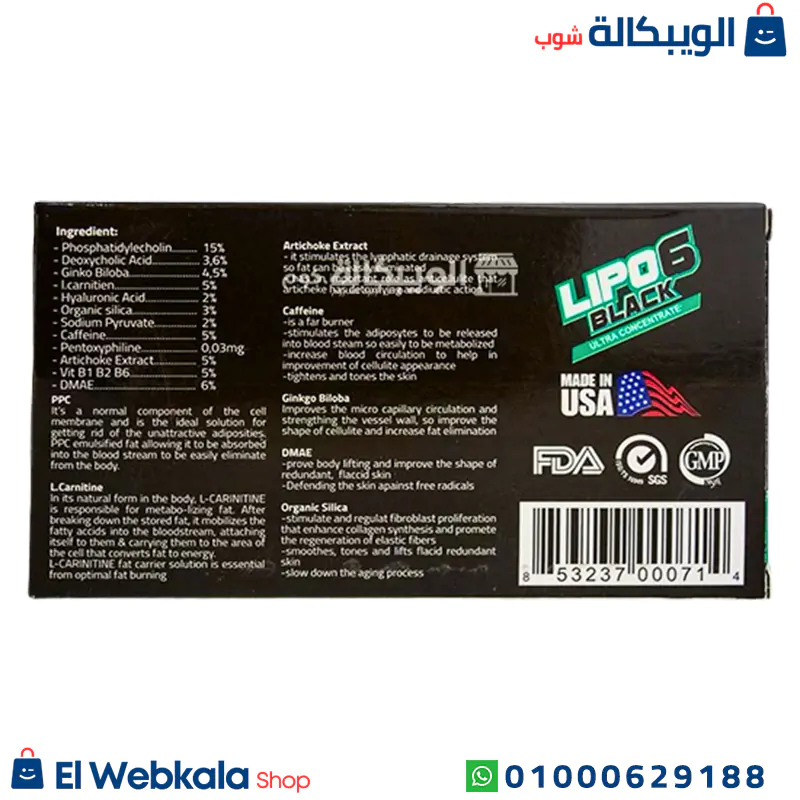 امبولات ليبو 6
