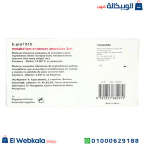حقن ميزوستاتيك للتخسيس Mesoestetic enhancer ampules حقن mesoestetic للتخسيس