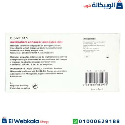حقن mesoestetic للتخسيس