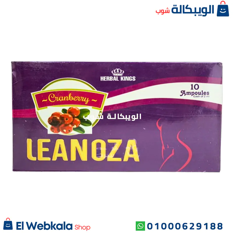 حقن لينوزا للتخسيس