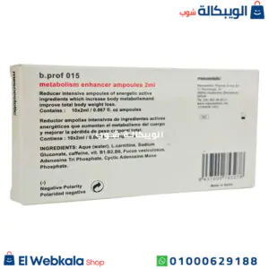 حقن ميزوستاتيك للتخسيس وحرق الدهون mesoestetic slimming capsules حقن ميزوستاتيك للتخسيس