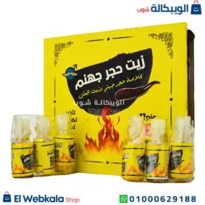 زيت حجر جهنم بخلاصة حجر جهنم وزيت العلق 12 قطعة - لتأخير القذف المبكر للرجال زيت حجر جهنم