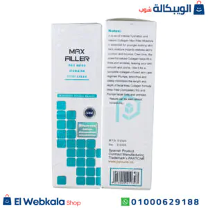 كريم max filler للتخلص من التجاعيد ونفخ الشفايف والخدود | max filler cream كريم max filler