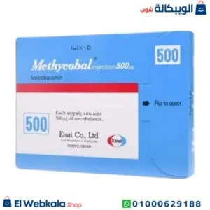 ميثيكوبال 500 حقن ميكروجرام 10 أمبول – Methycobal 500 mcg 30 Tablets ميثيكوبال 500 حقن