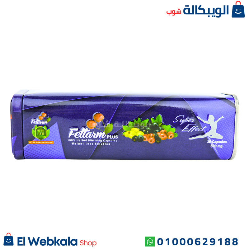 كبسولات فيتارم بلو بلس للتخسيس