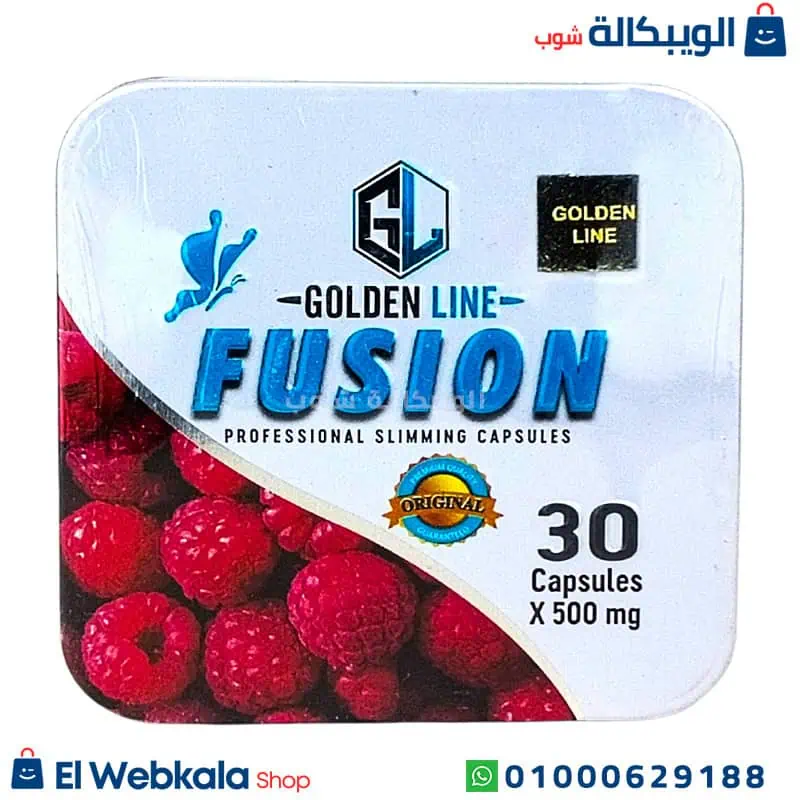 كبسولات فيوجن للتخسيس