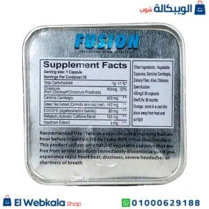 كبسولات فيوجن للتخسيس وحرق الدهون الزائدة 30ك fusion golden line كبسولات فيوجن للتخسيس