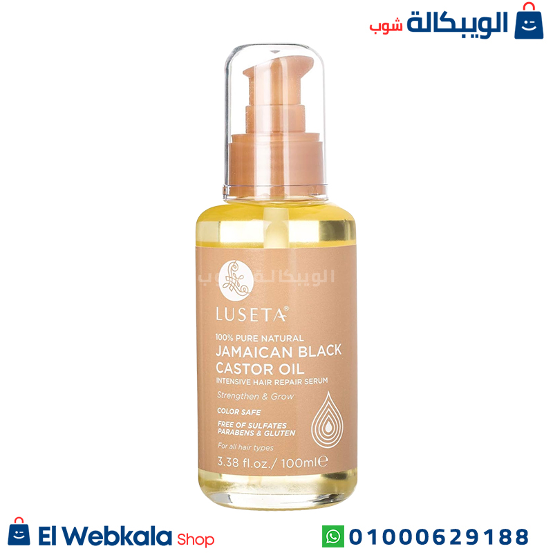سيروم زيت الخروع للشعر