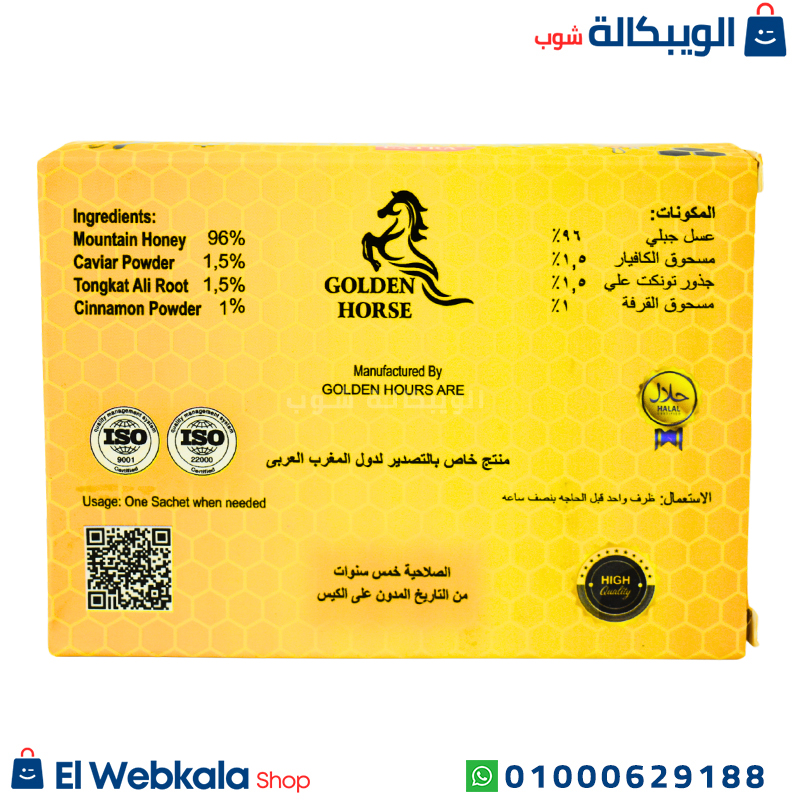 عسل باور فيجا هوني اكسترا