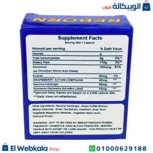 كبسولات ريبورن بلس للتخسيس reborn plus 30 capsules كبسولات ريبورن بلس للتخسيس reborn plus 30 capsules