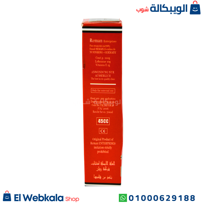 دوز سبراي لتأخير القذف