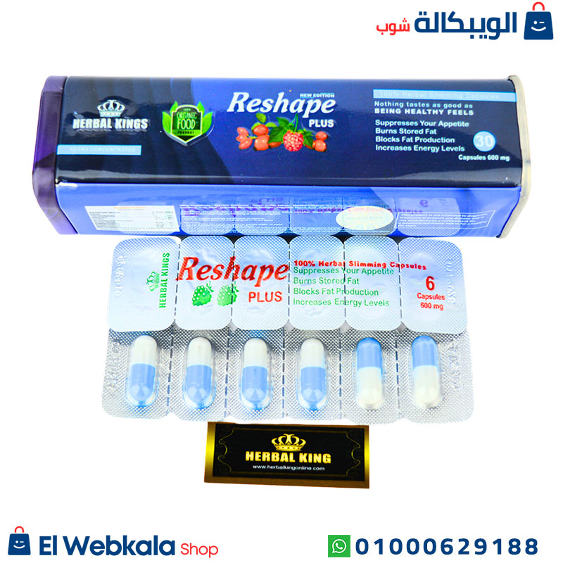 كبسولات ريشيب بلس للتخسيس
