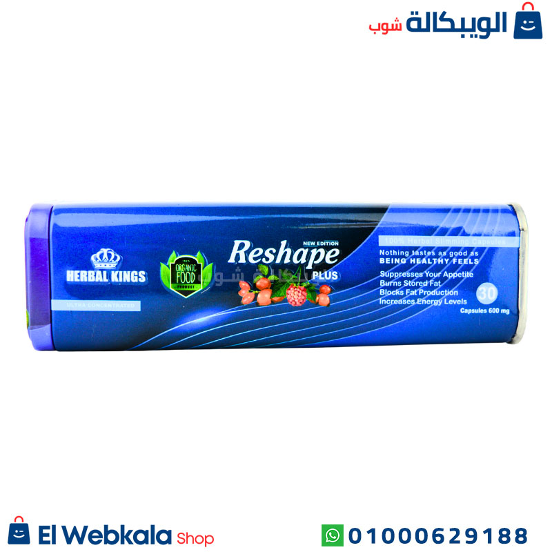 كبسولات ريشيب بلس للتخسيس