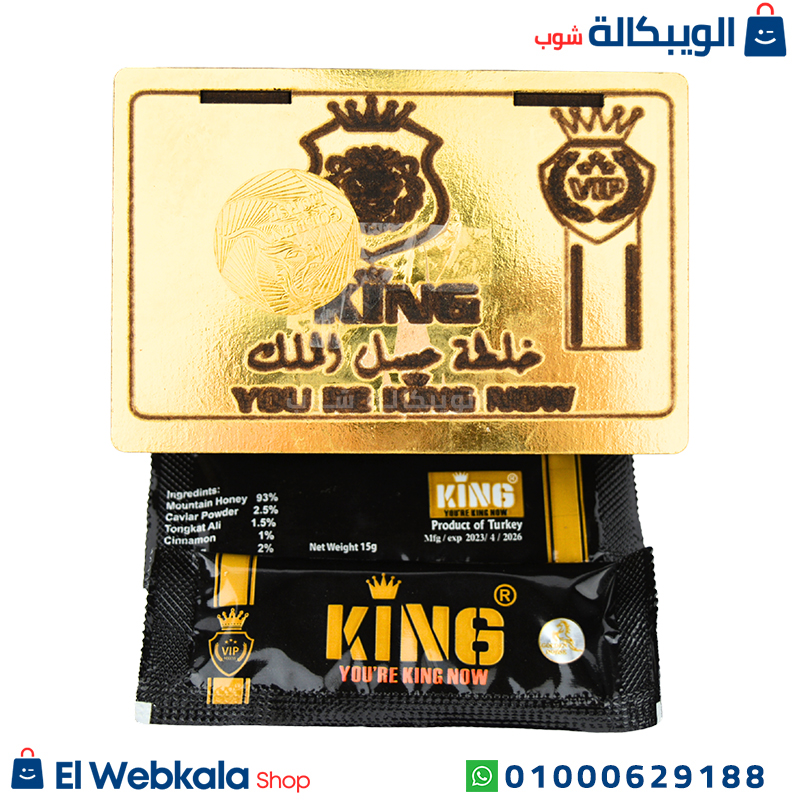 العسل الملكى للرجال