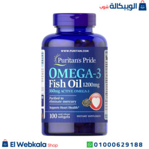 حبوب اوميغا 3 لدعم صحة الدماغ وتحسين التركيز - omega 3 fish oil 1200 mg - 100 capsules حبوب اوميغا 3 لدعم صحة الدماغ وتحسين التركيز - omega 3 fish oil 1200 mg - 100 capsules