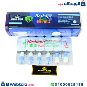 كبسولات ريشيب بلس للتخسيس وحرق الدهون المتراكمة reshape plus capsules كبسولات ريشيب بلس للتخسيس وحرق الدهون المتراكمة reshape plus capsules