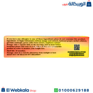 كبسولات نيو افريكان مانجو للتخسيس الاصدار الجديد New african mango dkp كبسولات نيو افريكان مانجو للتخسيس الاصدار الجديد New african mango dkp