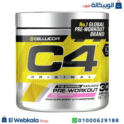 المكمل الغذائي c4