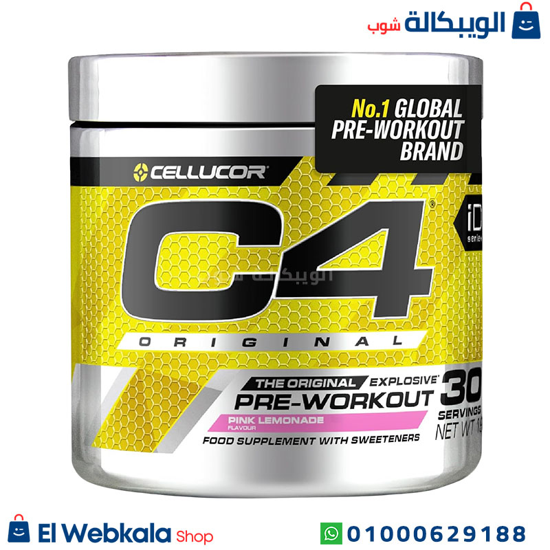 المكمل الغذائي c4