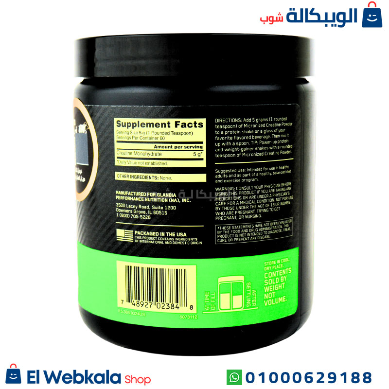 مسحوق الكرياتين
