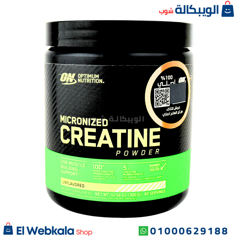 CREATINE مسحوق الكرياتين
