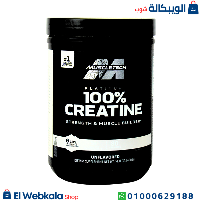 كرياتين بلاتنيوم