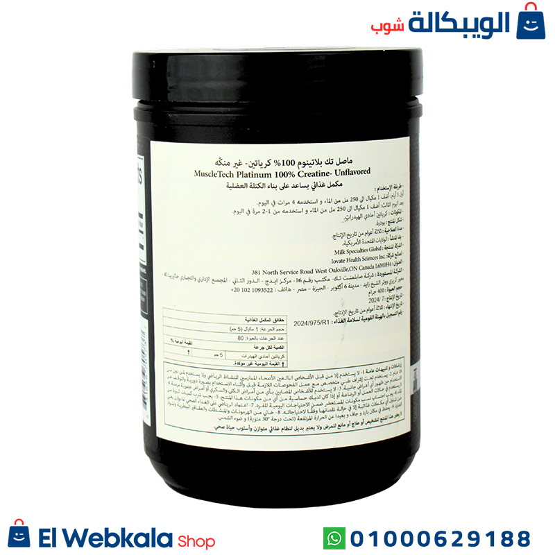 كرياتين بلاتنيوم