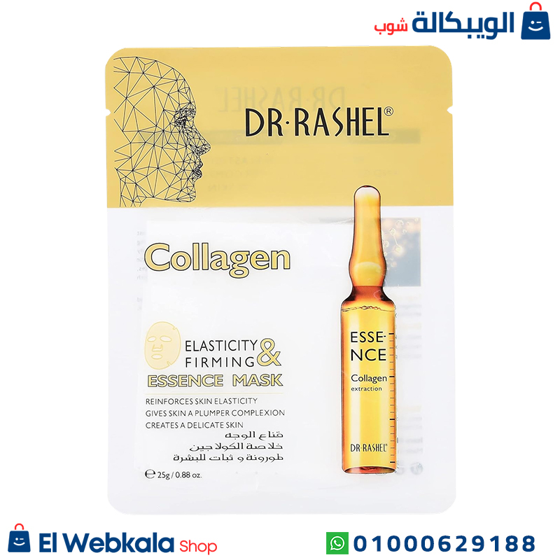 شيت ماسك دكتور راشيل
