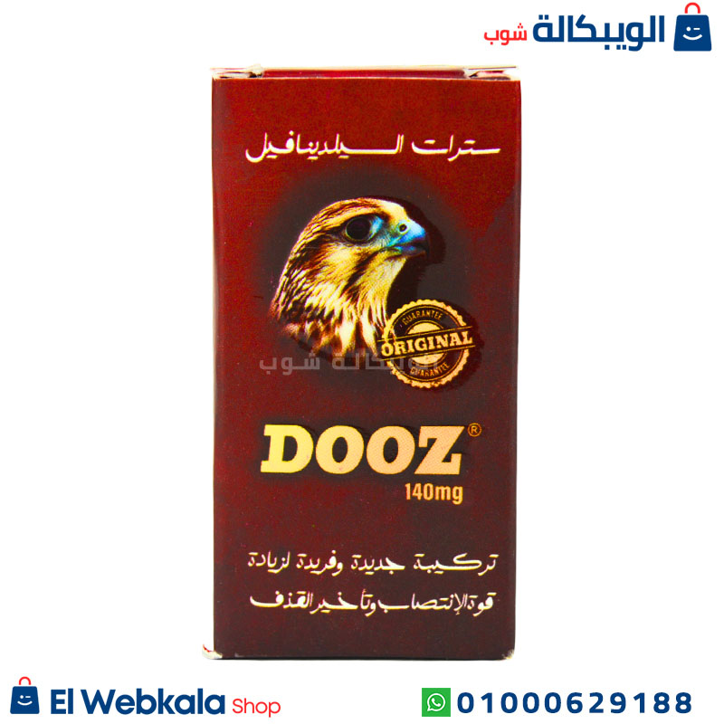 حبوب دوز