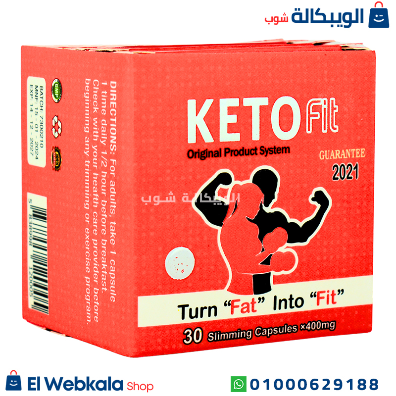كبسولات كيتو فيت