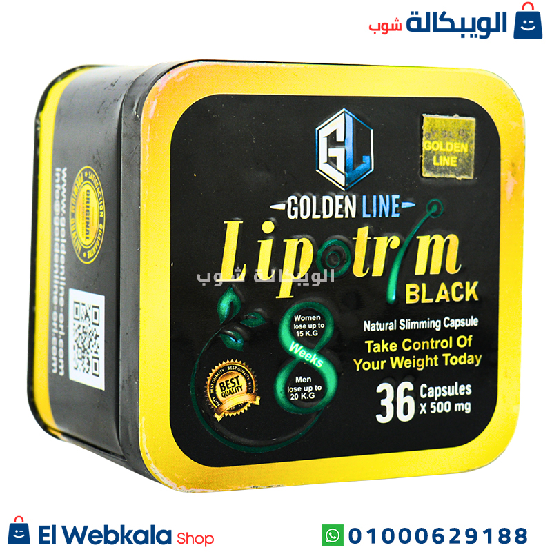 حبوب ليبوتريم بلاك للتخسيس