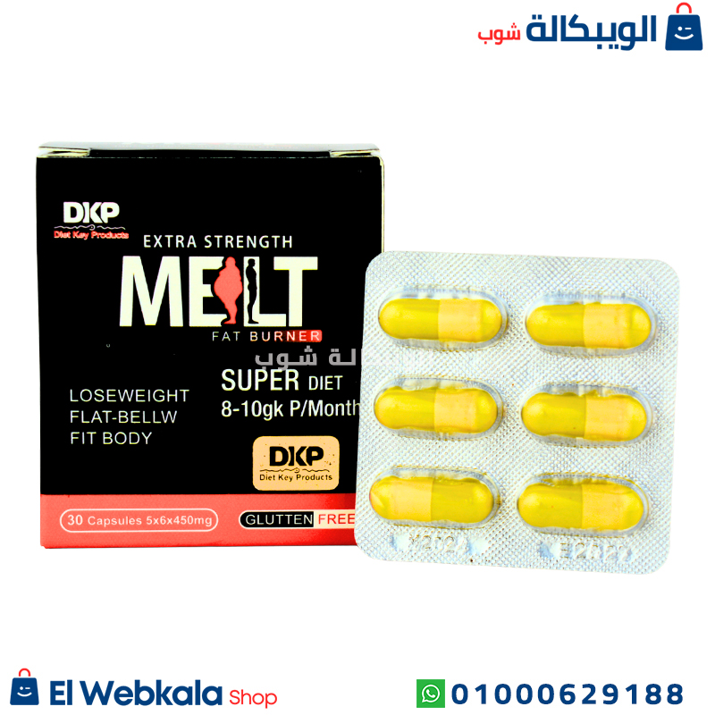 كبسولات ميلت فات برنر