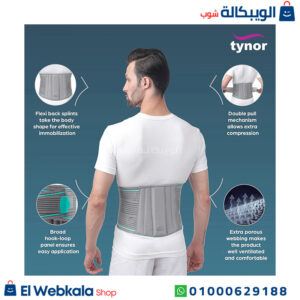 حزام داعم للفقرات القطنية - Tynor Lumbo Sacral Belt- Back Support for Men & Women حزام داعم للفقرات القطنية - Tynor Lumbo Sacral Belt- Back Support for Men & Women